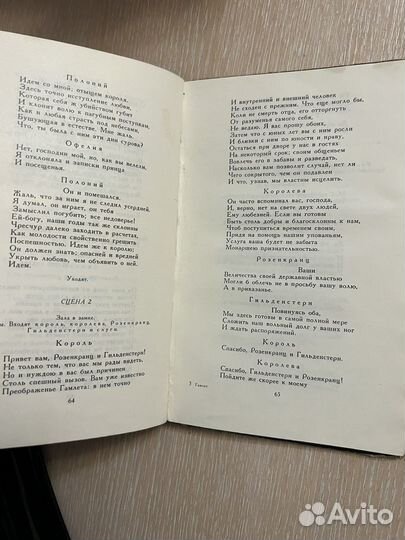 Вильям Шекспир Гамлет