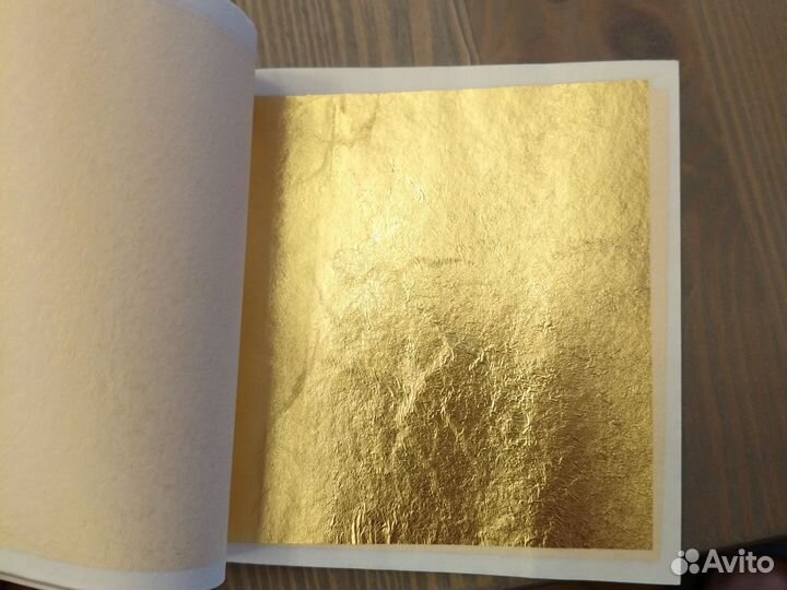 Сусальное золото книжка