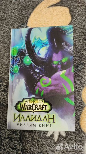 World of Warcraft книги