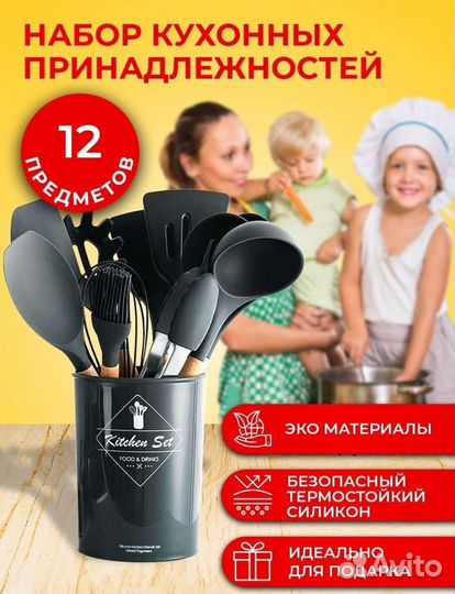 Набор кухонных принадлежностей новый