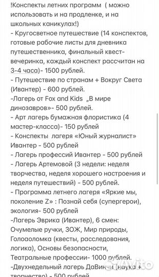 Конспекты тимофеева