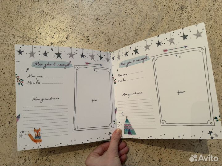 Первый альбом малыша