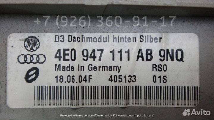 Плафон освещения задний Audi A8 D3 4E0947111AB