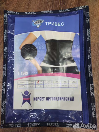 Корсет ортопедический для поясницы