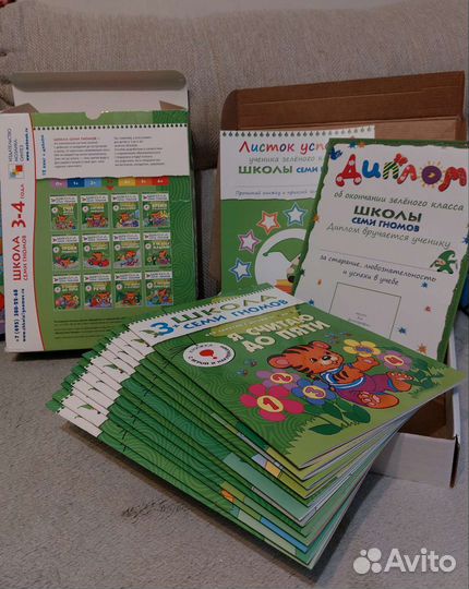 Школа семи гномов 2-3 и 3-4