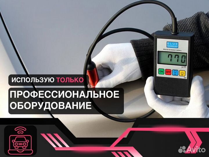 Автоподбор Диагностика авто