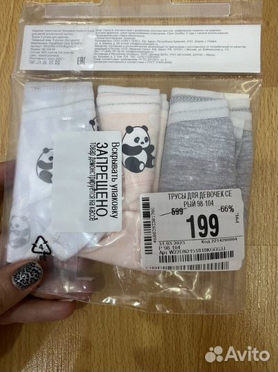 Трусики для девочки 98-104