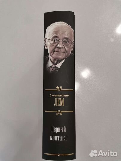 Станислав Лем 