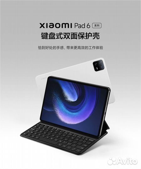 Чехол-книжка c клавиатурой Xiaomi для Mi Pad 6/PRO
