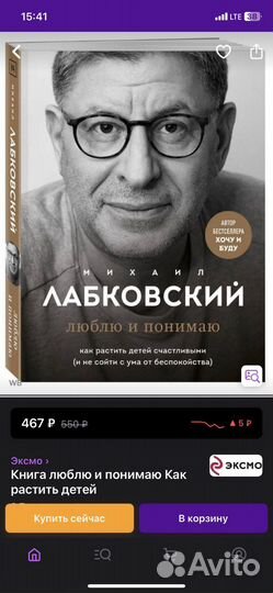Книга Лабковского 
