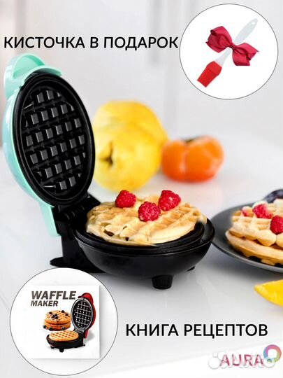 Вафельница электрическая