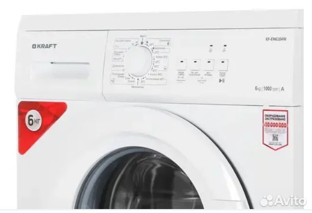 Стиральная машина kraft midea KF-EN 6104W гар.2год
