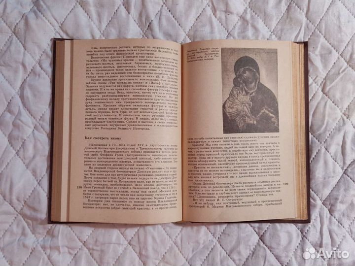 История искусств, Лев Любимов, 5 книг