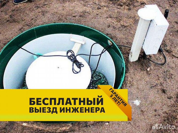 Септик / септик под ключ
