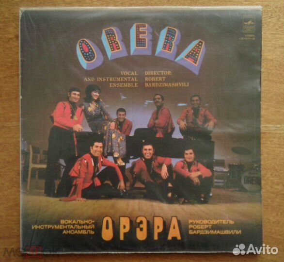 Лейся, Песня - Шире Круг, Орэра 2 LP