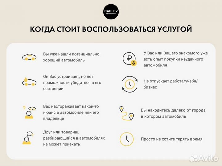 Автоподборщик / Автоподбор / Автоэксперт