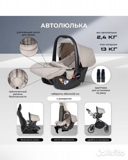 Коляска 3 в 1 Farfello Baby shell