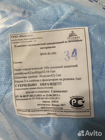 Стерильные одноразовые комплекты