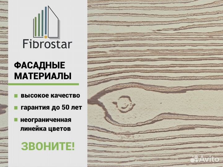 Фиброцементный сайдинг с доставкой