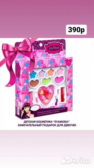 Детская косметика для девочек