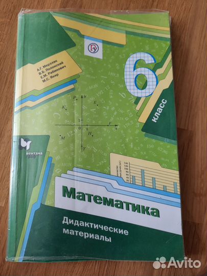 Дидактический материал