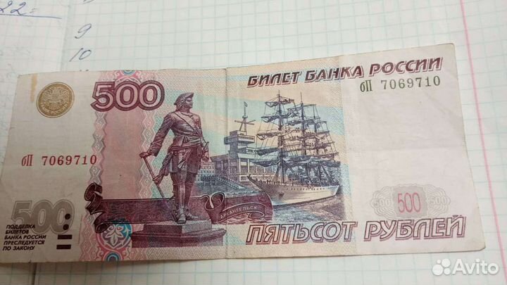 500 рублей с корабликом 1997 сколько стоит. Купюра 500 рублей с корабликом 1997. 500 Рублей с корабликом. Купюра 500 рублей с корабликом. 500 Рублей с корабликом 1997.