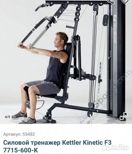 Силовой тренажер kettler
