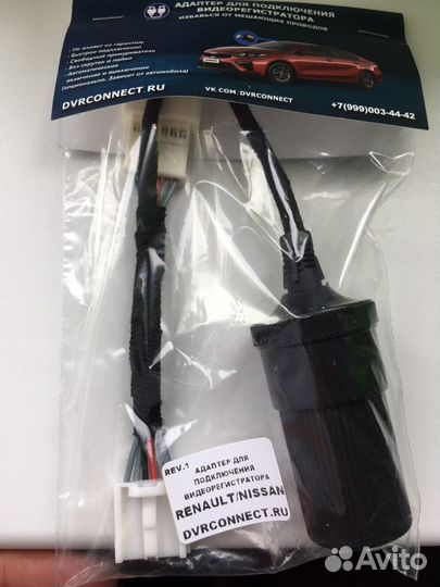 Адаптеры Renault/nissan. Рено/Ниссан