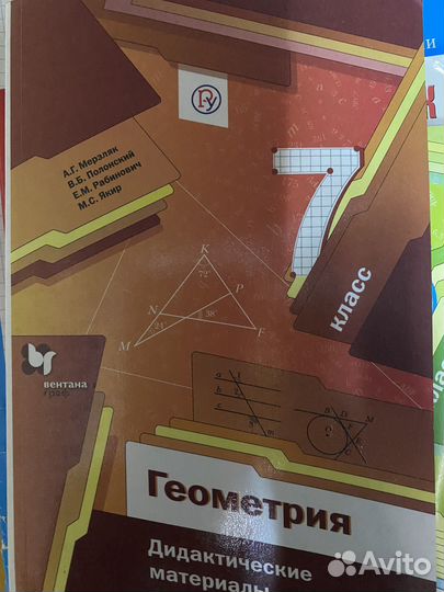 Русский язык, математика, геометрия 6-9 класс