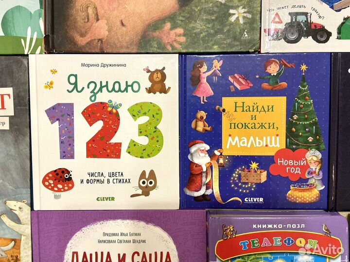 Детские книги пакетом (clever и другие)