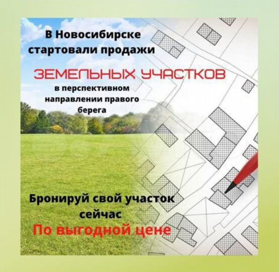 Участок 10 сот. (СНТ, ДНП)