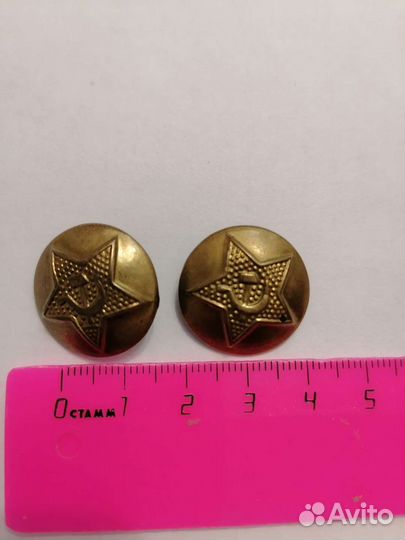 Пуговицы военные