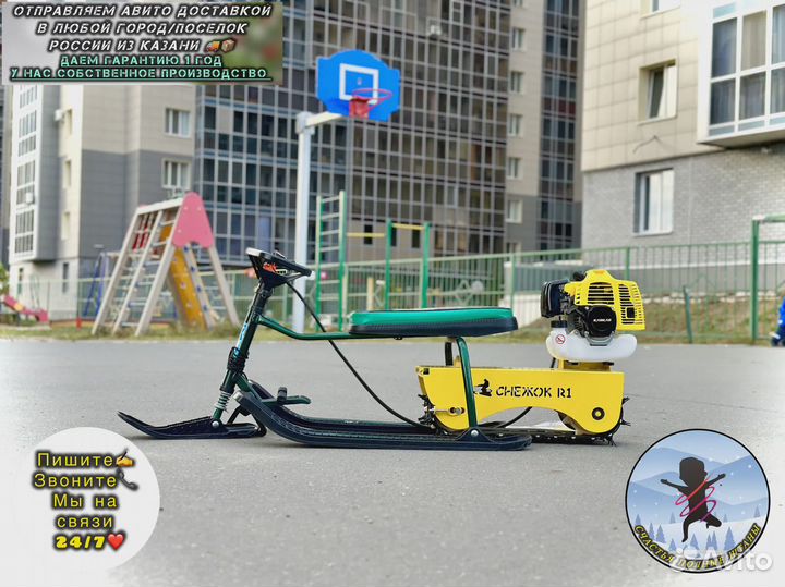 Детский снегокат с мотором/Снегоход