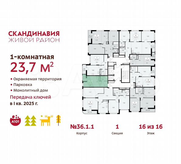 Квартира-студия, 23,7 м², 16/16 эт.