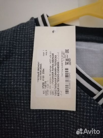 Новый школьный костюм для мальчика р 146