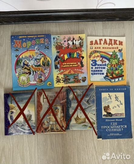 Детские книги