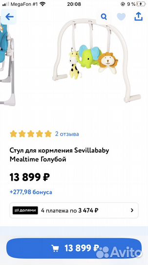 Стульчик для кормления и игрушки