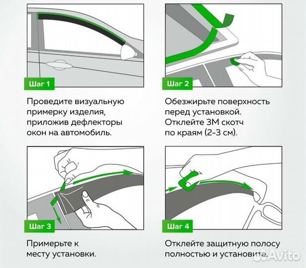 Дефлекторы боковых окон Chevrolet Cruze un (с 12)