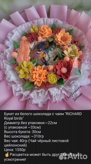 Шоколадные букеты, композиции и наборы