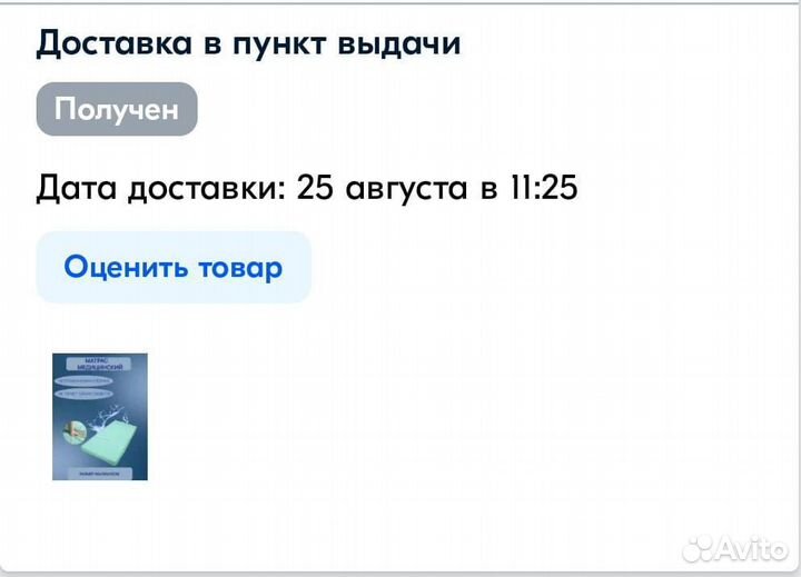 Матрас Медицинский 90 на 190