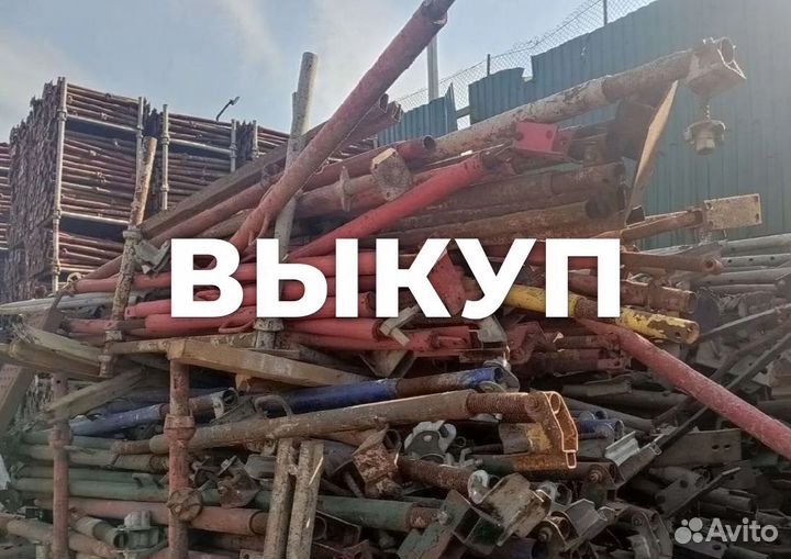 Подкосы для опалубки б/у