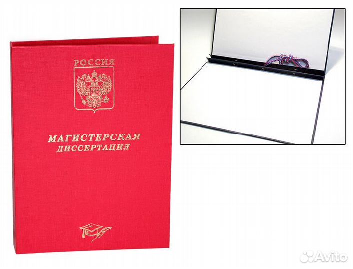 Обложка магистерская диссертация