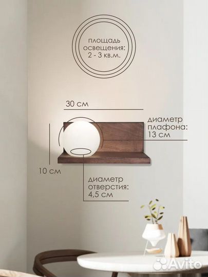 Светильник настенный с полочкой