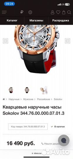 Мужские наручные часы