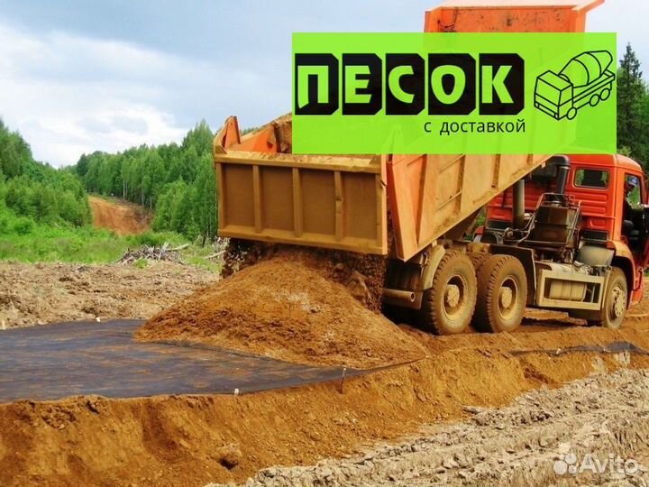 Песок чернозем