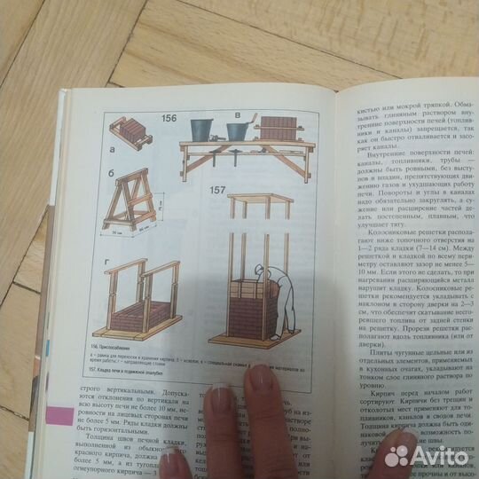 Справочник домашнего мастера