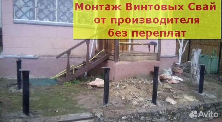 Установка винтовых свай