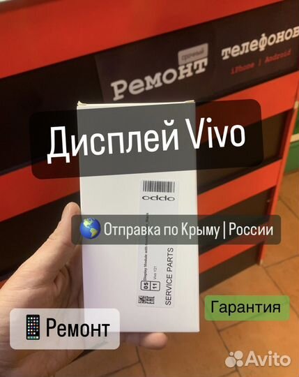 Дисплей / экран Vivo V9 Yoth