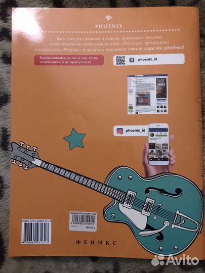 Эстрадная гитара А.Л.Бердников