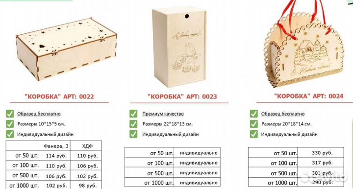 Подарочная коробка деревянная
